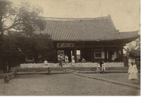 1905년에촬영된선화당