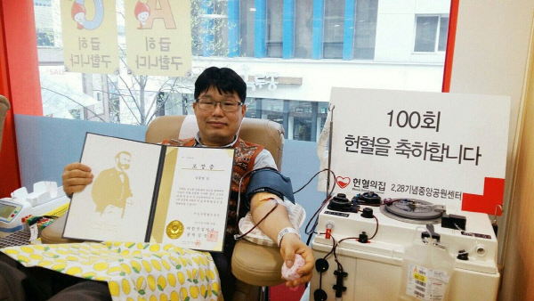 대구감천초등학교 헌혈100회