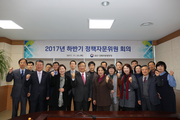 대구경북병무청-2017하반기정책자문위원회