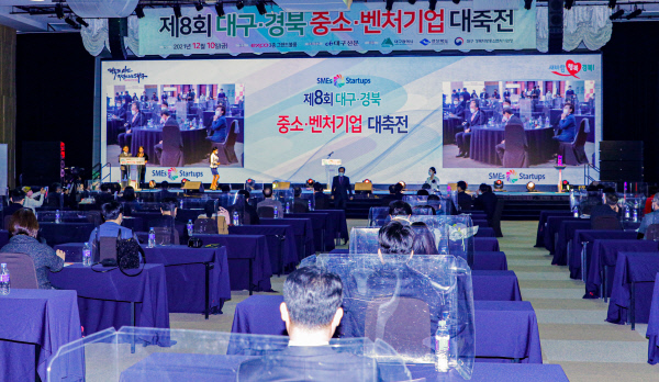 제8회대구경북중소벤처기업대축전-메인