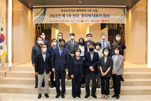 경북대병원필수보건의료협의체