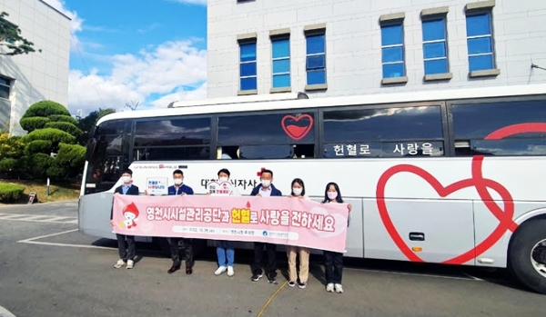 영천시시설관리공단은 지난 26일 영천시청 주차장에서 ‘사랑의 헌혈 운동’을 실시했다.