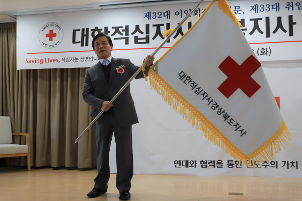 김재왕-취임회장이적십자기를흔드는모습
