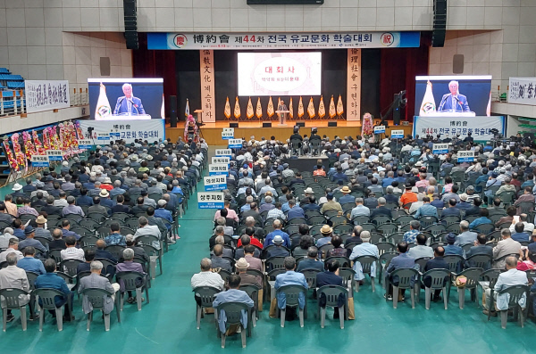 박약회-영주국민체육센터학술대회