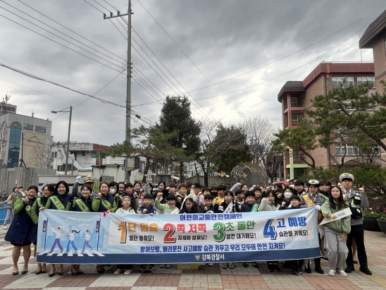 강북경찰서교통안전캠페인